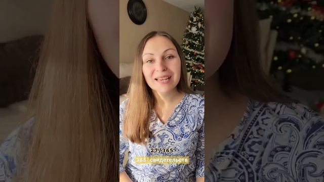 27/365 свидетельств. Хорошие Соседи. #365свидетельств смотреть онлайн