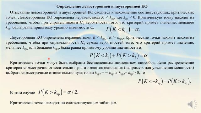 Математическая статистика. Лекция 8(15). Проверка статистических гипотез. Лектор Хохлов смотреть онлайн