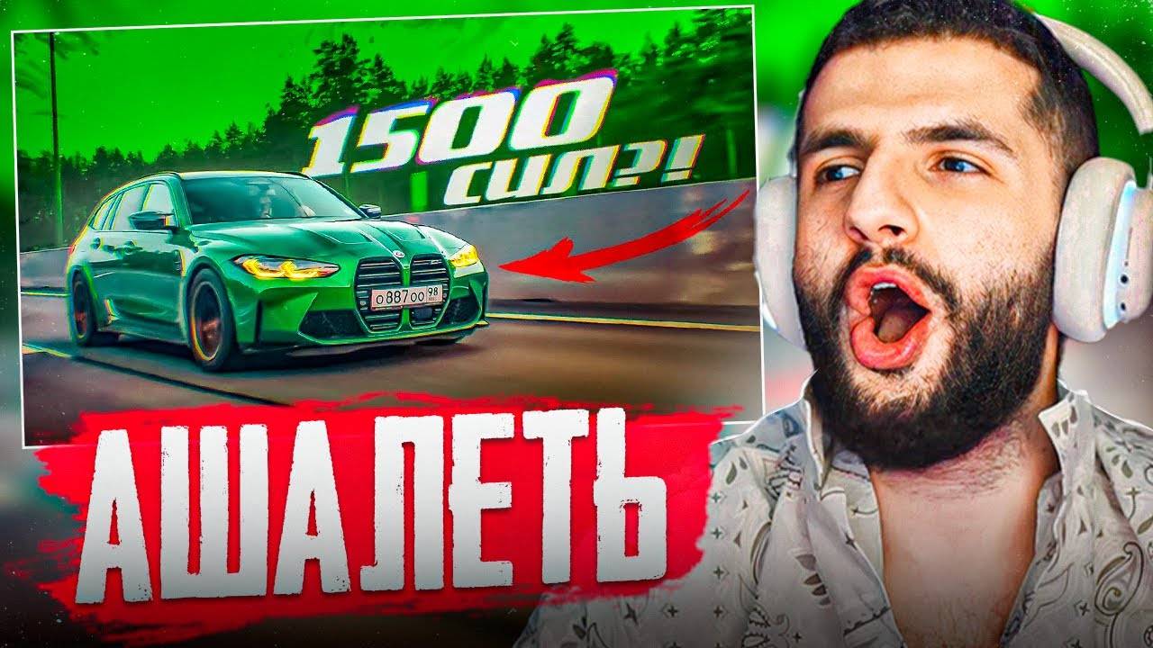 СТИЛ СМОТРИТ - Самый БЫСТРЫЙ УНИВЕРСАЛ или... ПРОВАЛ!?🔥| Большая история BMW M3 Touring смотреть онлайн