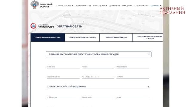 2. Управляющая компания - обязательная информация на стенде смотреть онлайн