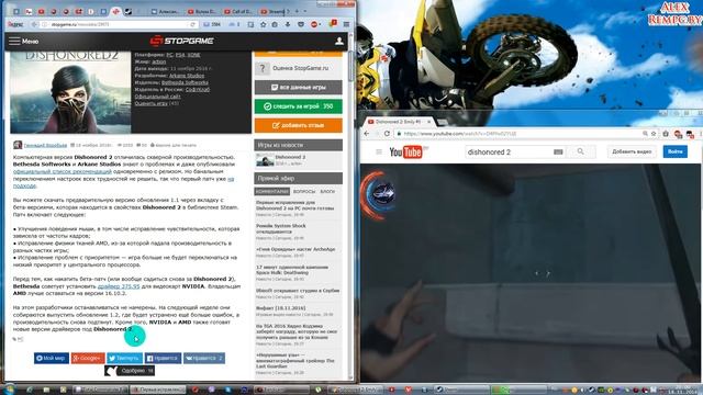 Dishonored 2 первый патч 1.1 (описание нового Update 1.1) смотреть онлайн