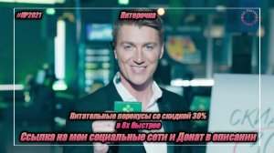 Перекресток — «Питательные перекусы со скидкой 30%» в 8х быстрее | PRO Рекламу