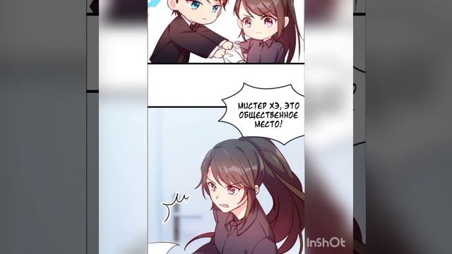 Скоропостижный брак президента Шао. 1-20 главы/озвучка. смотреть онлайн