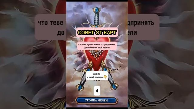 Совет карт ? смотреть онлайн