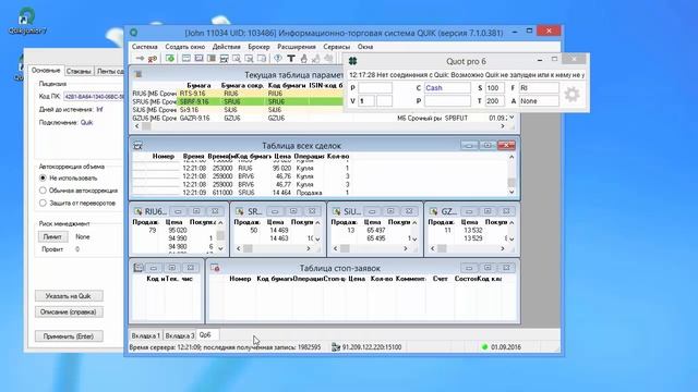 Установка привода Quot pro (для Quik 7) смотреть онлайн