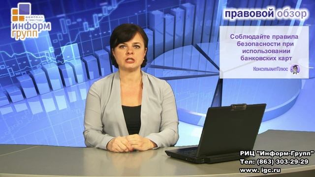 Как вернуть деньги, списанные с карты неизвестными лицами смотреть онлайн