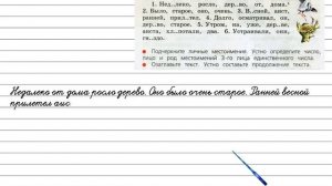 Упражнение 163 - Русский язык 3 класс (Канакина, Горецкий) Часть 2