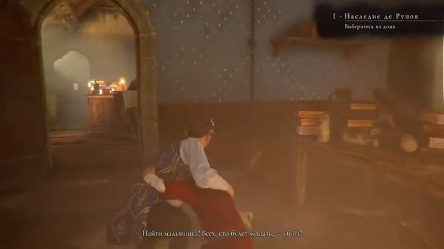 A Plague Tale: Innocence | Смотрим на игру смотреть онлайн