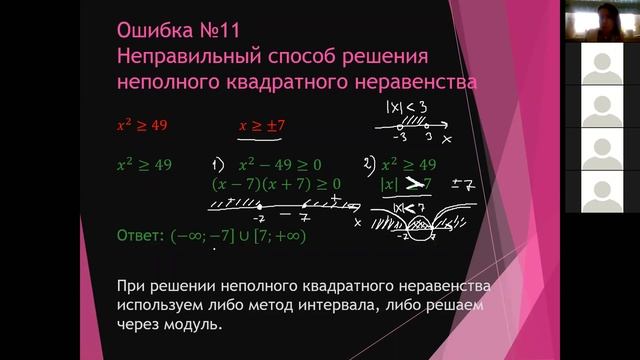 Запись на курс 