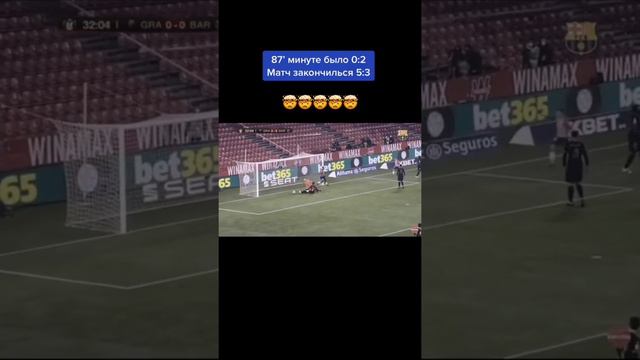 ФК Барселона (грустные моменты не грустные веселые моменты) и другие топклубы (грустные не грустные