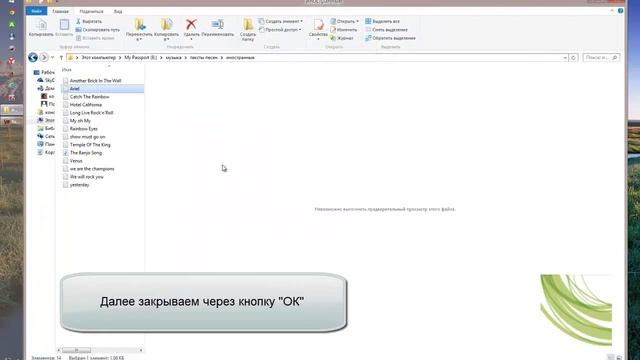 У вас нет разрешений на доступ к этой папке в ОС Windows 8 смотреть онлайн
