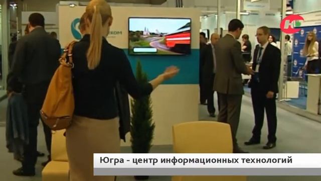 Ханты-Мансийск станет мировой столице информационных технологий смотреть онлайн