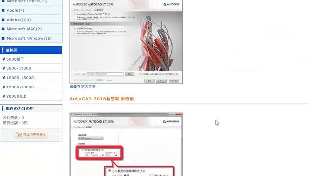AutoCAD LT 2016 ダウンロード版 ★特価 64/32 смотреть онлайн