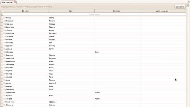 Редактирование учетных записей пользователей библиотеки смотреть онлайн