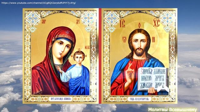 Самые сильные молитвы на удачу и успех. Повторяйте перед каждым делом, и Высшие Силы Вас поддержат смотреть онлайн