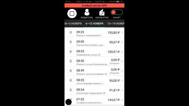 Яндекс такси в Казани смотреть онлайн