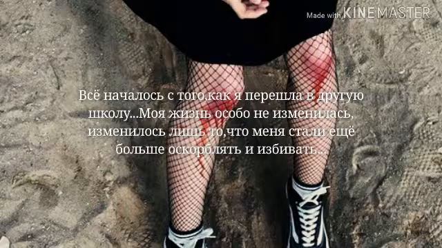 История °Прости,но это моя история° • Часть 1 • Пролог смотреть онлайн