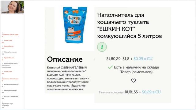 Татьяна Жукова, Красноярск Ветаптека, зоотовары смотреть онлайн