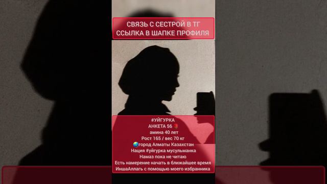 ЗНАКОМСТВО ДЛЯ МУСУЛЬМАН смотреть онлайн