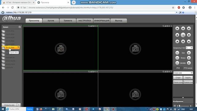 Как войти в видеорегистратор Dahua через Chrome??? смотреть онлайн