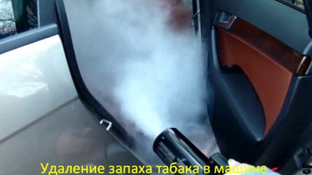 Сухой туман Harvard. Как избавиться от запаха в машине. смотреть онлайн