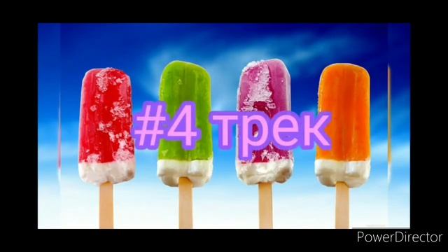 Если тебе от 10-17 ты должен(а) знать эти Треки❤ смотреть онлайн