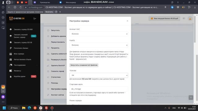 КАК СОЗДАТЬ СЕРВЕР КС ГО В 2023 ГОДУ! (Sourcemod, конфиг) смотреть онлайн