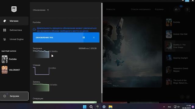 Как ускорить загрузку в Epic Games? смотреть онлайн