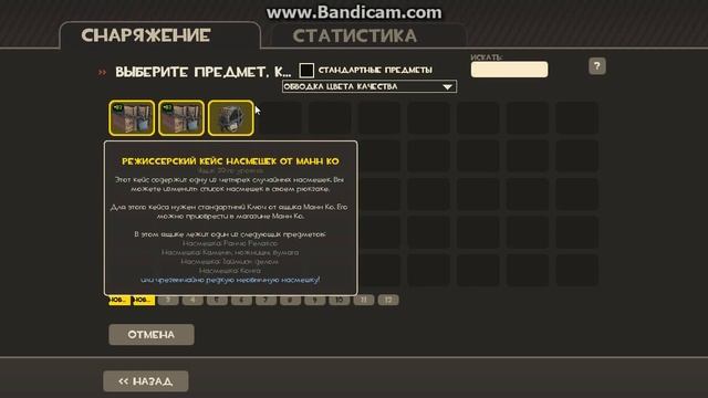открываем ящики с насмешками в team fortress 2 смотреть онлайн