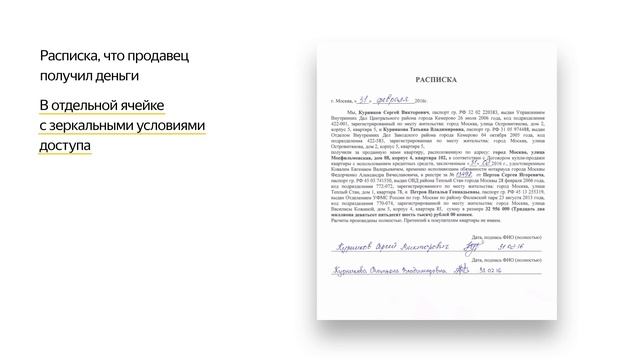 Передача денег при покупке квартиры смотреть онлайн