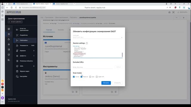 Платформа DevSecOps | AppSec.Hub 2023.2 | Что нового? смотреть онлайн