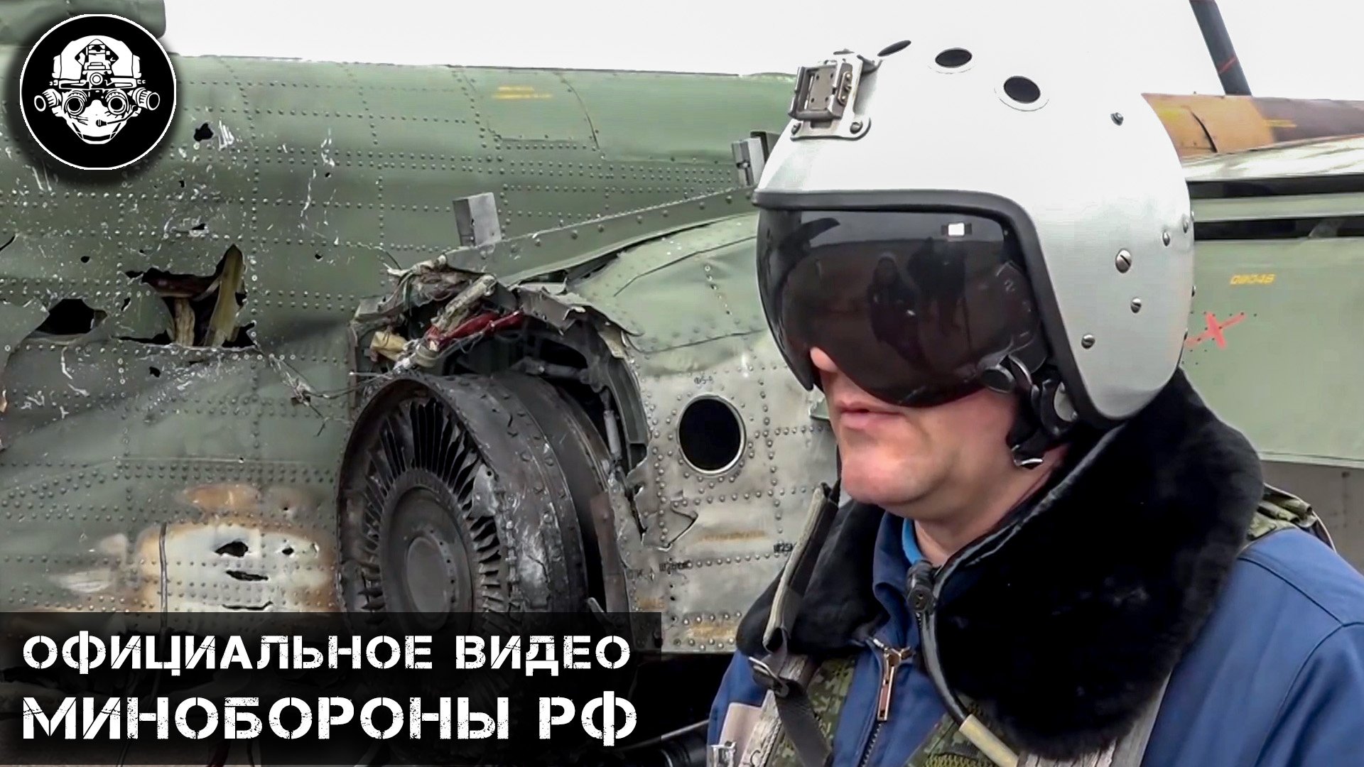 Летчик штурмовика Су-25 сумел посадить самолет после попадания в него ракеты ПЗРК #ГероиZ смотреть онлайн