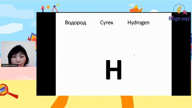 Химия. Тема: Химические элементы. Простые и сложные вещества. Урок 1 смотреть онлайн