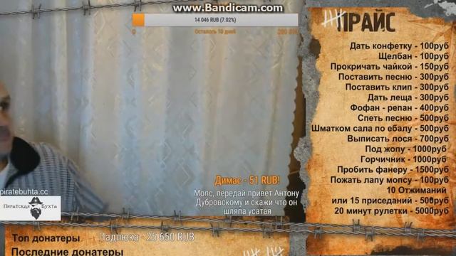 мопс не гребень параша бесплатная смотреть онлайн