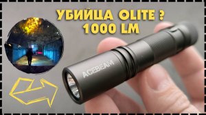 Компактный EDC Фонарь AceBeam Pokelit AA 14500