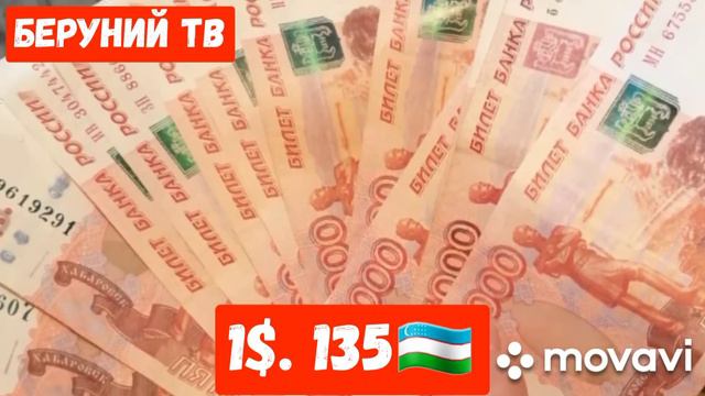 ХУШ ХАБАР УЗБЕКИСТАН ДОЛЛОР НАРХИ,$ смотреть онлайн