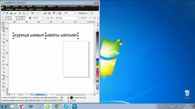 CorelDraw. Азы. Фигурный текст. Интервалы смотреть онлайн