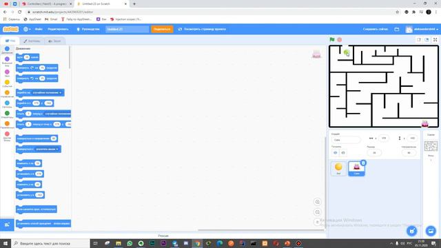 Создание игры "Лабиринт" в Scratch. Часть 2. (с теорией) смотреть онлайн