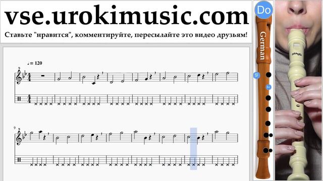 Как играть на блокфлейте G. Lukas Graham - 7 Years Табы часть 1 упражнения um-i821 смотреть онлайн