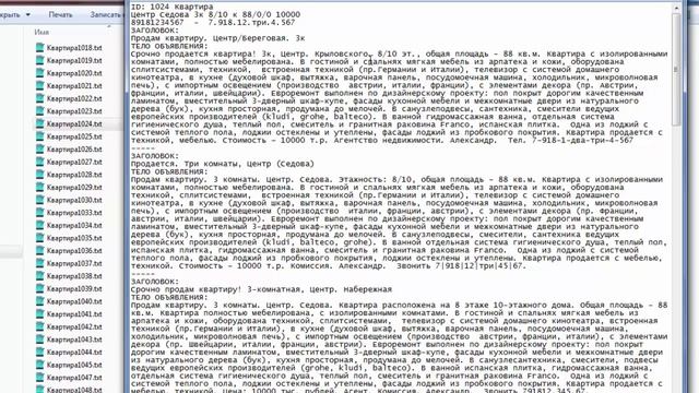Генератор объявлений по недвижимости смотреть онлайн