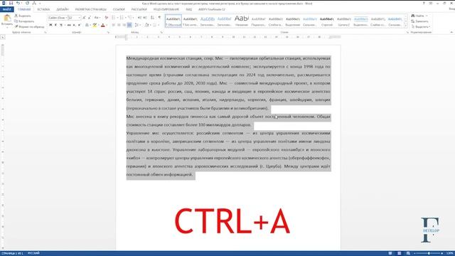 Как изменить заглавные буквы в строчные и наоборот смотреть онлайн