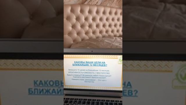 тренинг «Лучший год вашей жизни» по Робину Шарма от Ольги Кукушовой