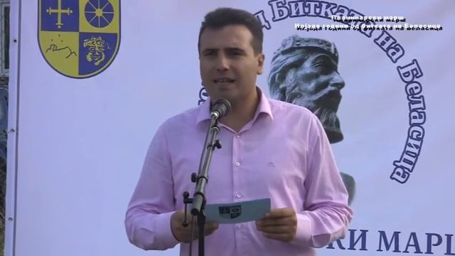 1000 години од Битката на Беласица