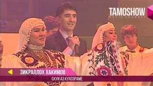Зикраллох Хакимов - Охуи аз кухсорам / Zikralloh Hakimov - Ohui az kuhsoram
