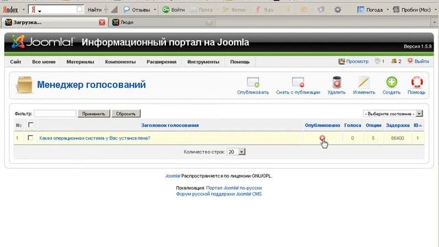 А. Боровой. Часть 68. Модуль голосования. смотреть онлайн