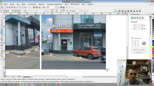 Как сделать визуал вывески (объемные буквы) в corel draw