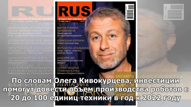 Участник списка Forbes «30 до 30» договорился с ВЭБ.РФ об инвестициях в человекоподобных роботов смотреть онлайн