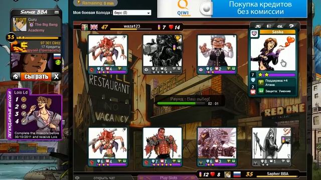 Urban Rivals Random Game 23 ELO 1400 ++ смотреть онлайн