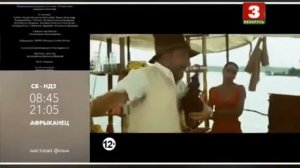 Анонс в титрах Беларусь 3 (1.26262663363727)