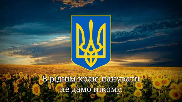 National anthem of Ukraine 1991-2003 : Ще не вмерла Україна смотреть онлайн